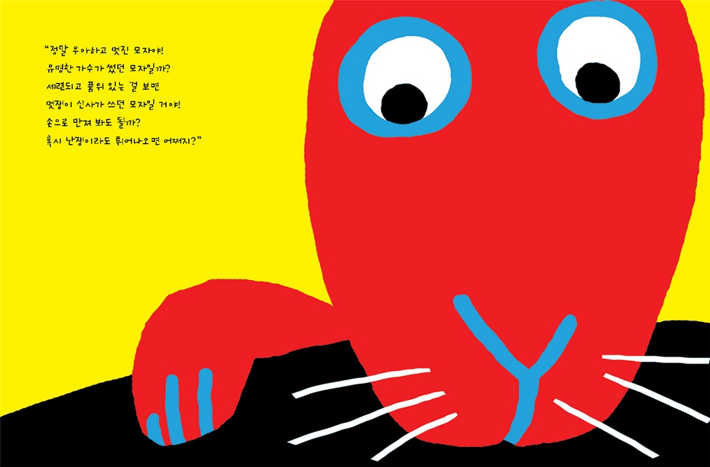 토끼와요술모자_1