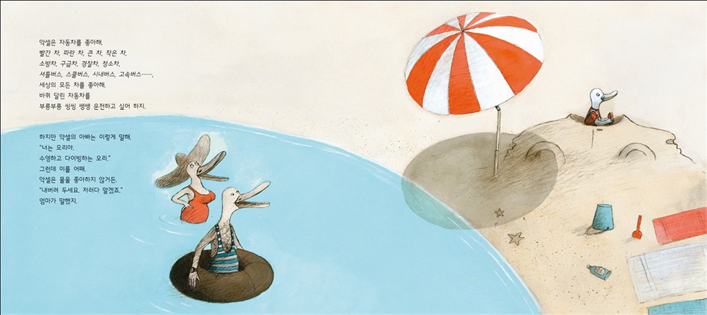 악셀은자동차를좋아해_2