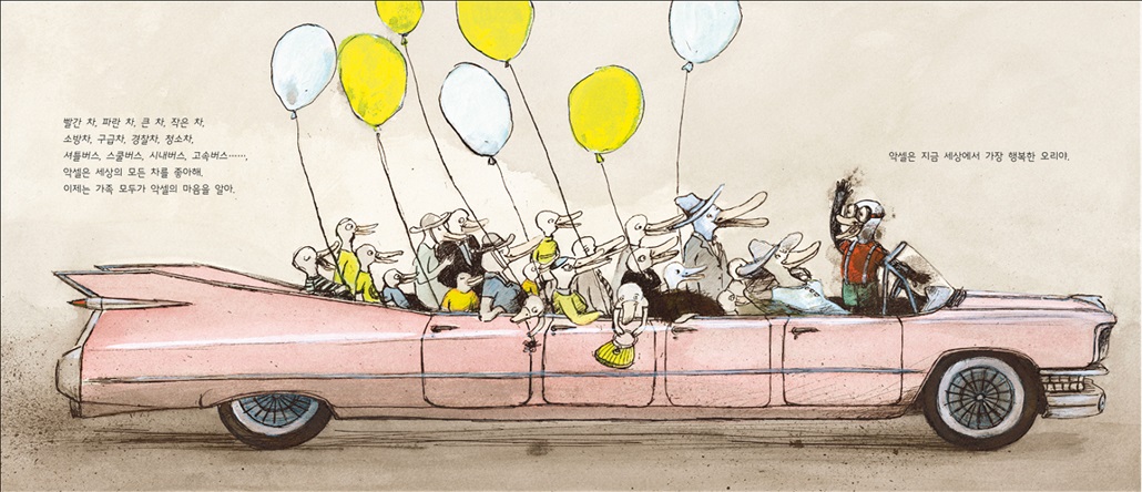 악셀은자동차를좋아해_3