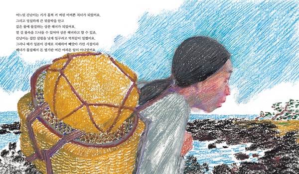 제주 해녀 간난이_1