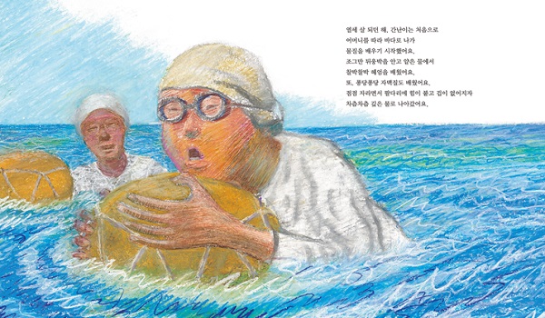 제주 해녀 간난이_2