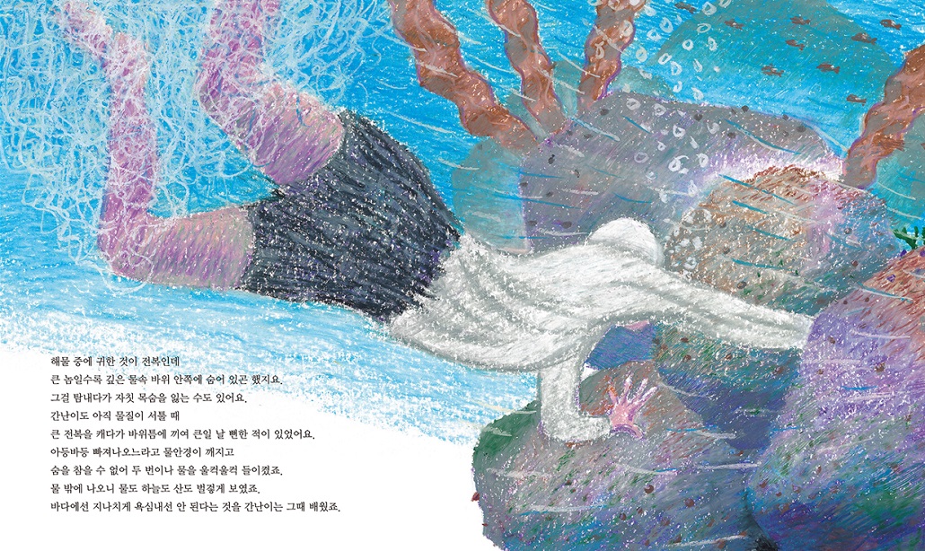 제주 해녀 간난이_3