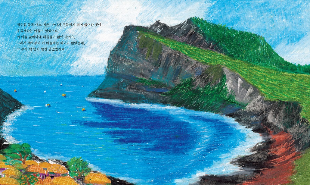 제주 해녀 간난이_4