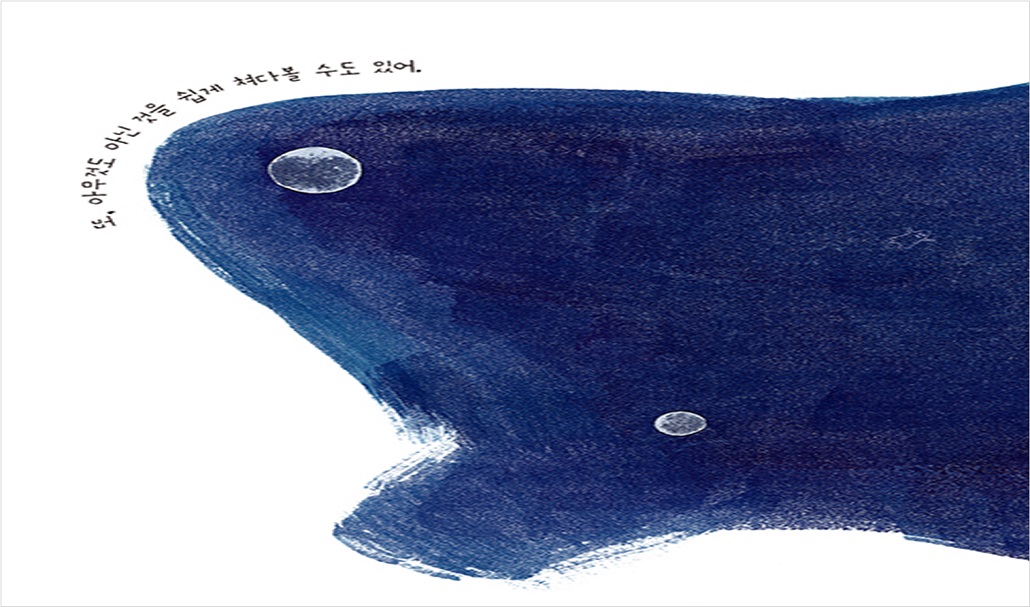 아무것도 아닌것_2