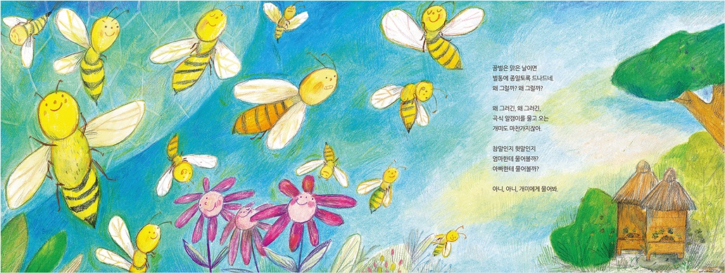 엄마한테 물어볼까_2