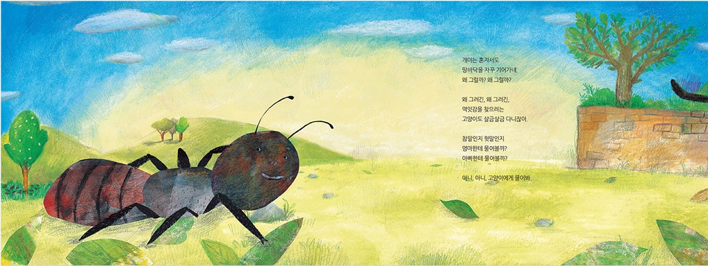 엄마한테 물어볼까_3