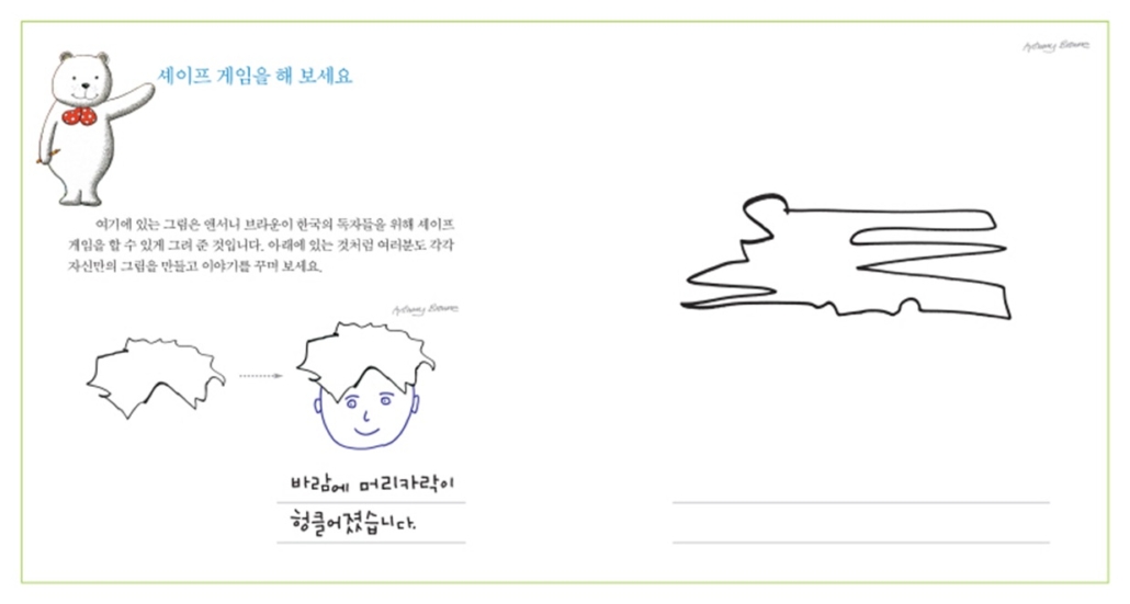 마술연필을 가진 꼬마곰_4