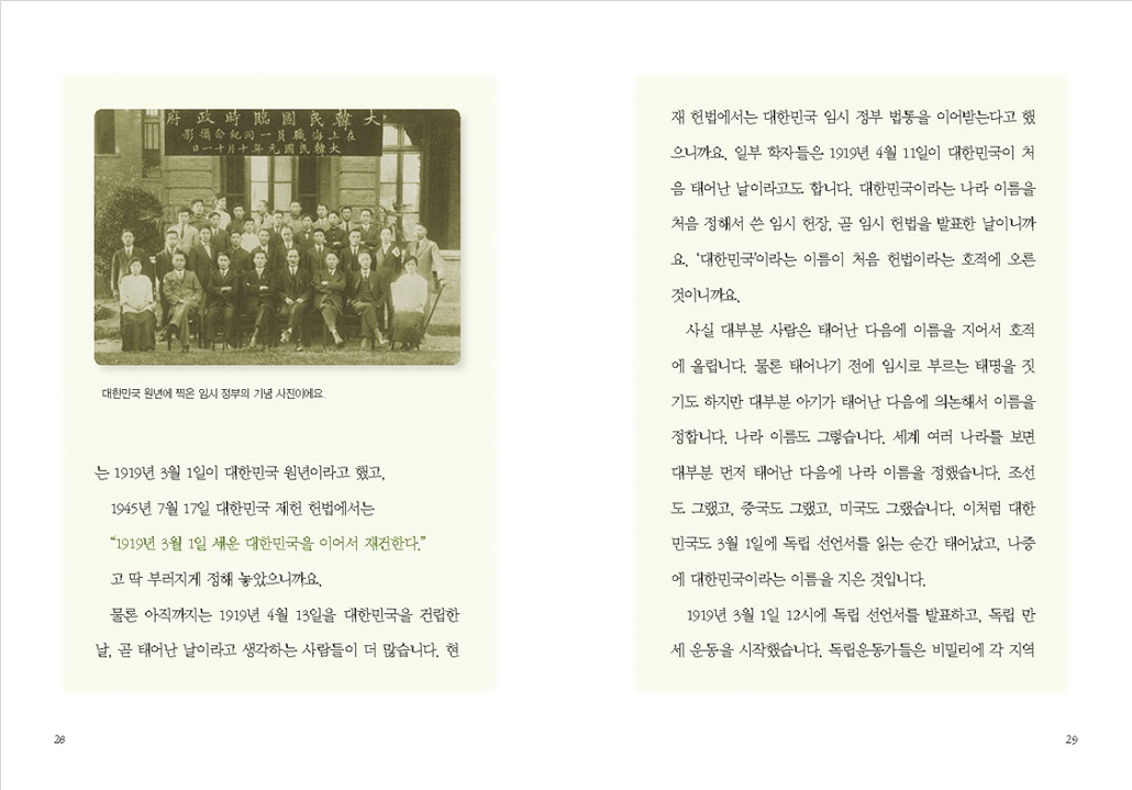 대한민국생일_1