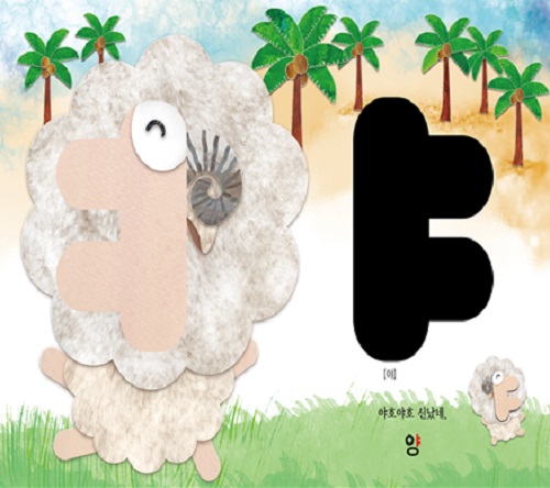 숨바꼭질ㅏㅑㅓㅕ_2