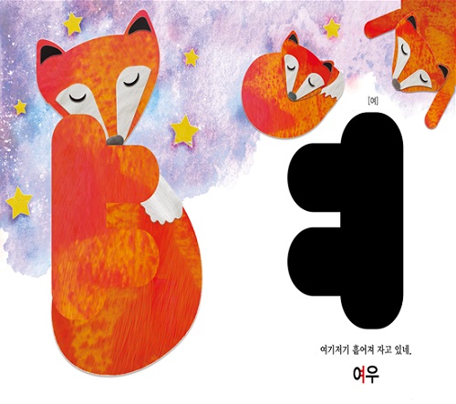 숨바꼭질ㅏㅑㅓㅕ_4