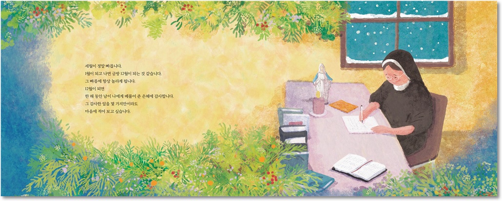 감사하면 할수록_1