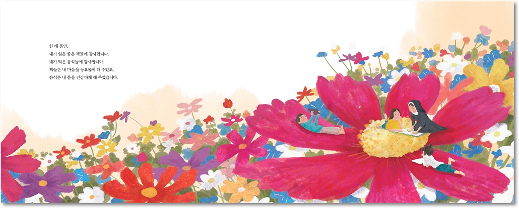 감사하면 할수록_3