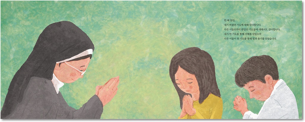 감사하면 할수록_4