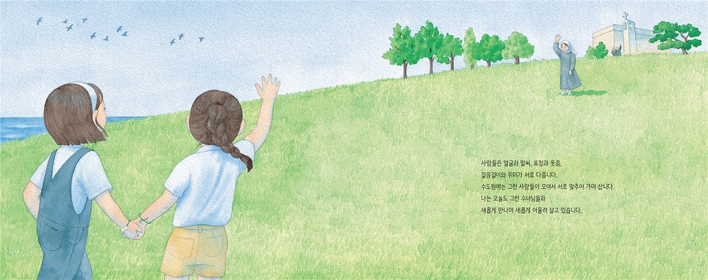 느티나무가 속삭인 말_2