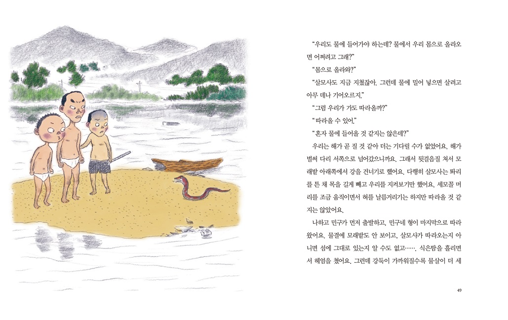 죽을 뻔했던 이야기_2