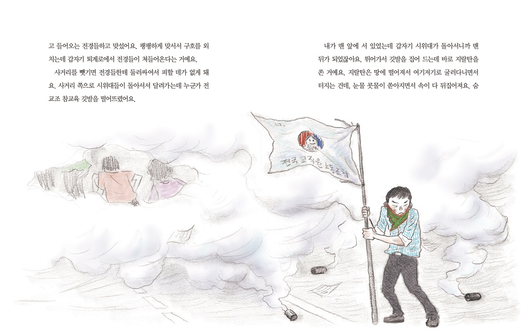 죽을 뻔했던 이야기_4