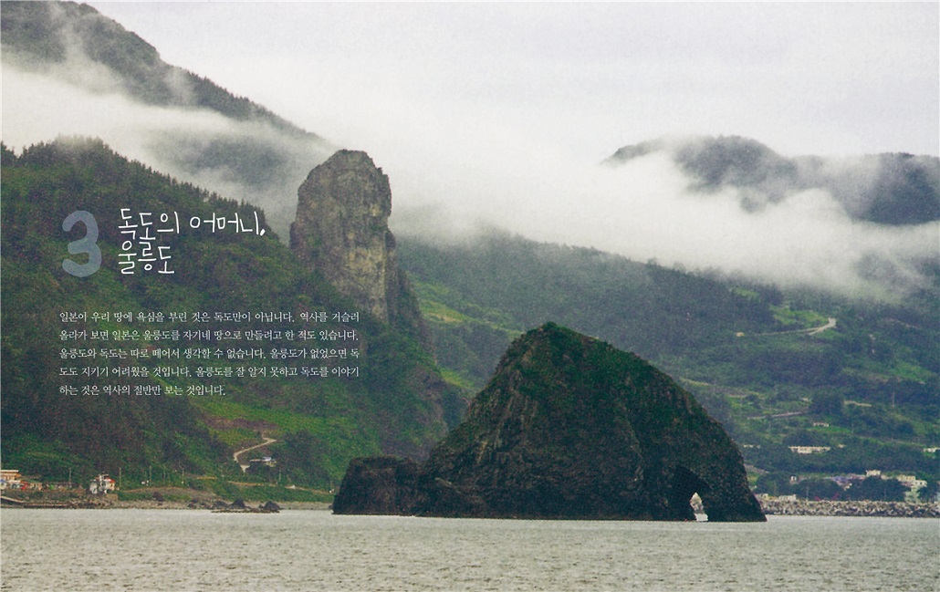 강치야독도야동해바다야_4