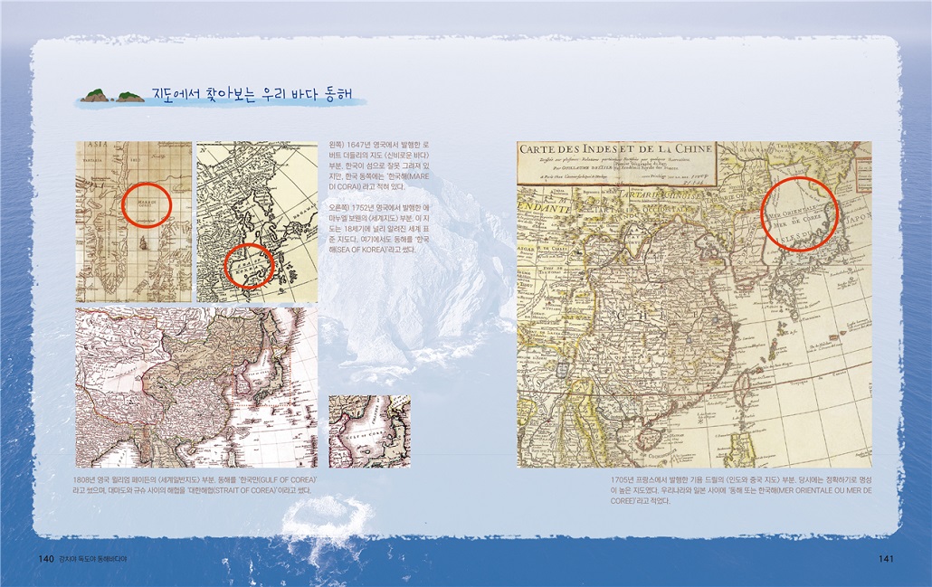 강치야독도야동해바다야_5