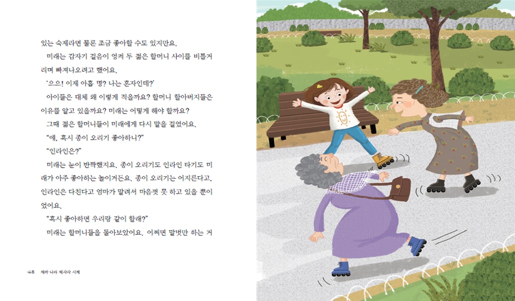 재깍 나라 제각각 시계_2