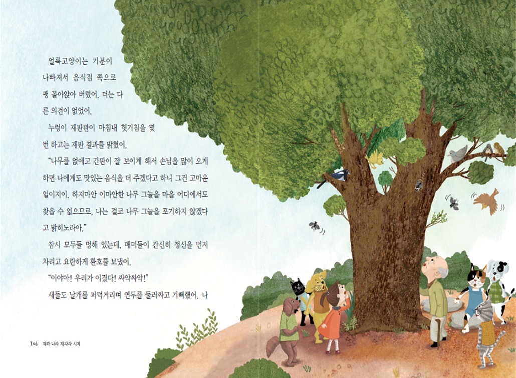 재깍 나라 제각각 시계_4