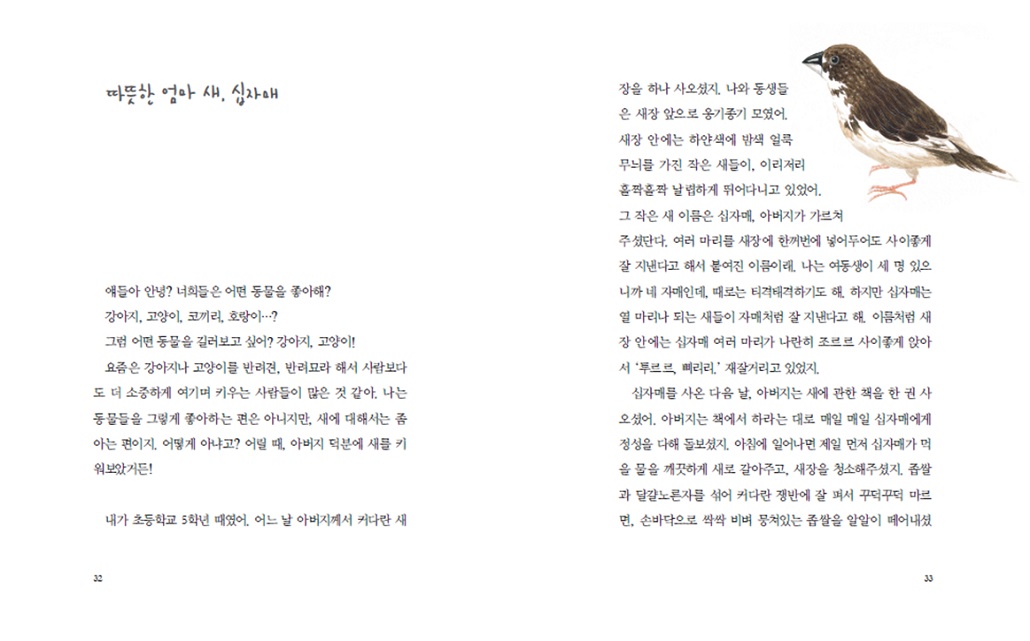 아버지의 보물창고_2