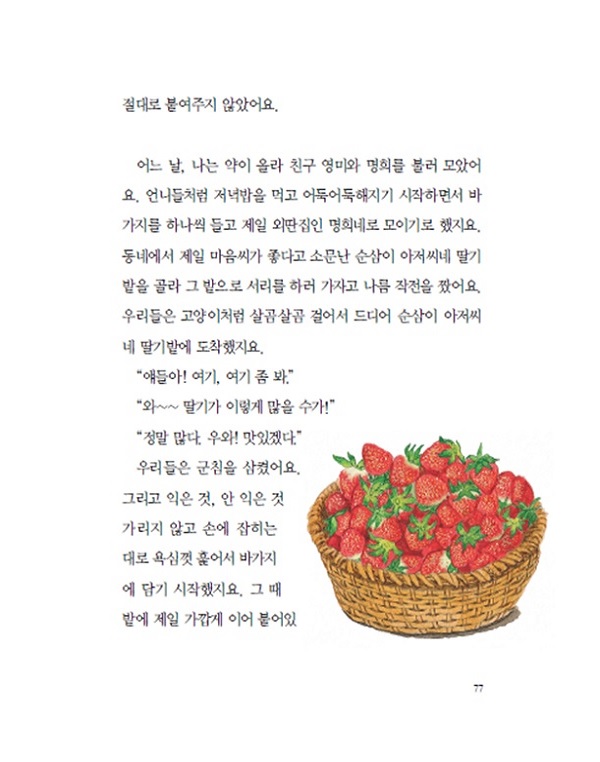 아버지의 보물창고_4