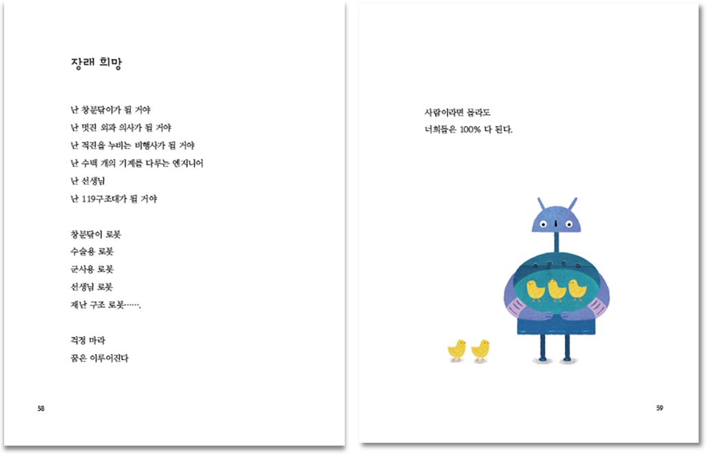 쓰레기통잠들다_2