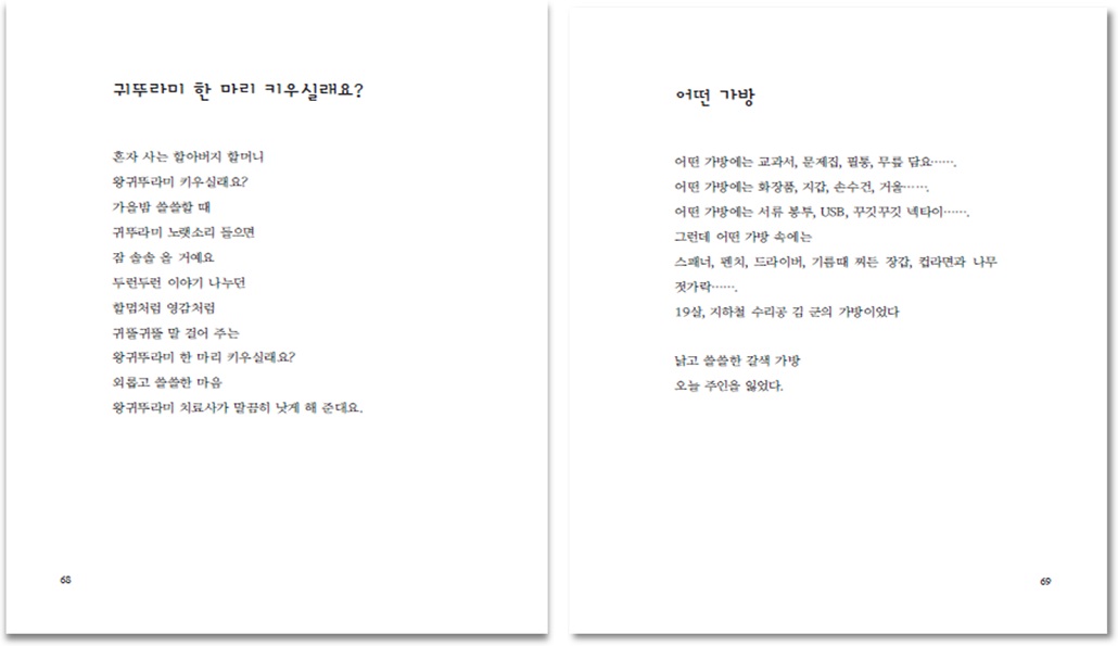 쓰레기통잠들다_3