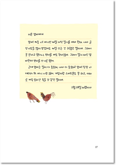 철부지산촌유학기_1