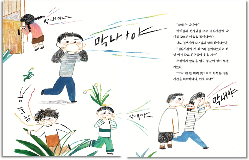 철부지산촌유학기_2