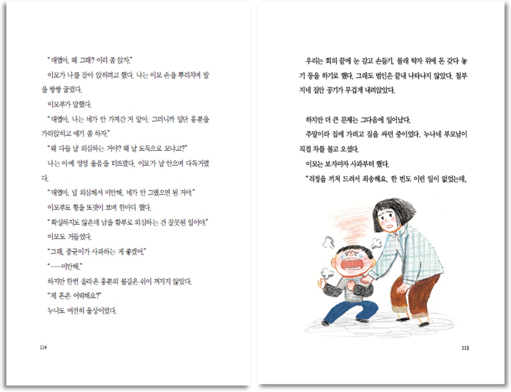 철부지산촌유학기_4