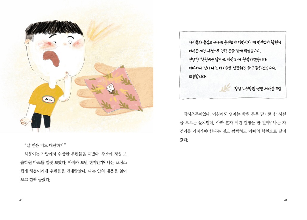 도와줘요 레스큐맨_1