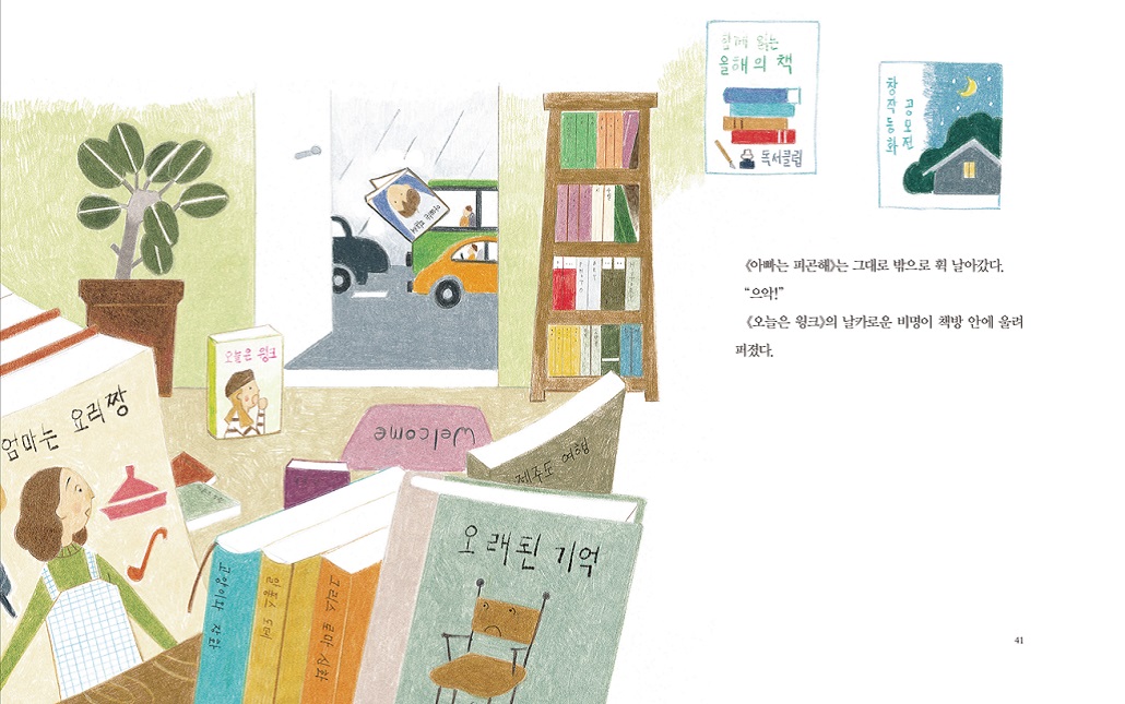 책방을 떠날 거야_1