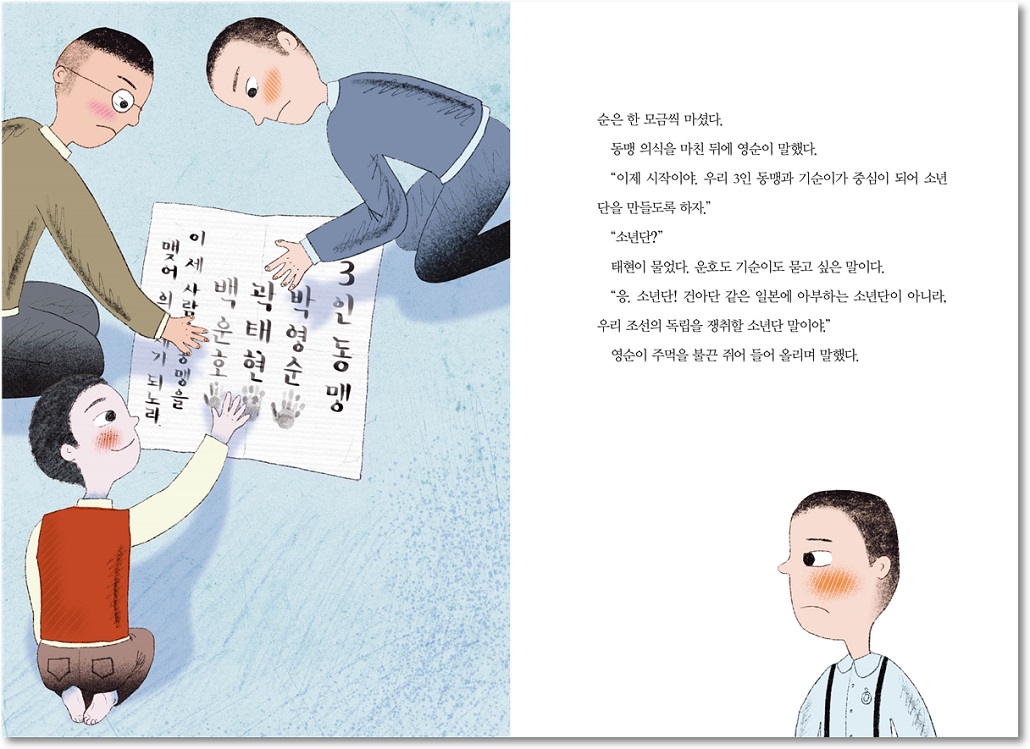 독수리소년단_1