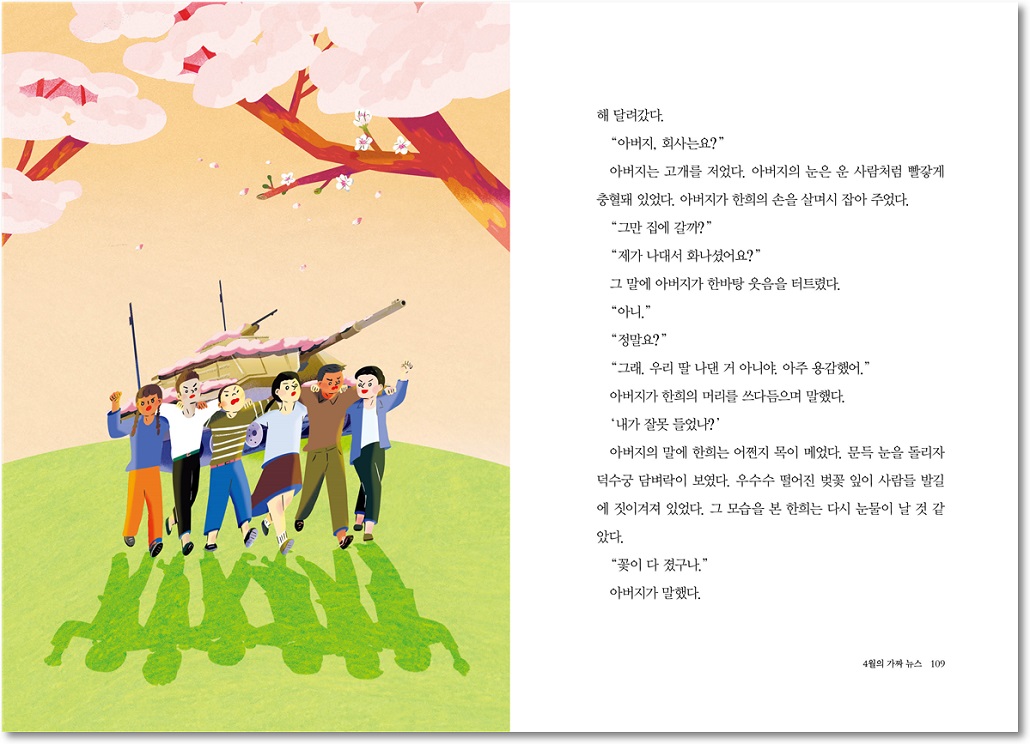 초록이끓는점_3