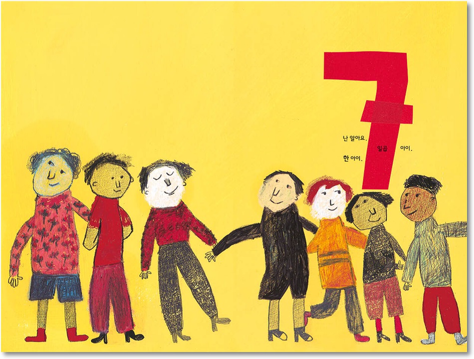 조금달라도모두한아이01_950x720