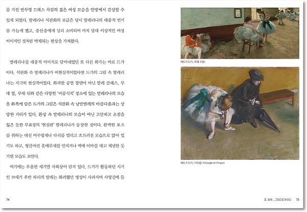 발레 너머 예술_1