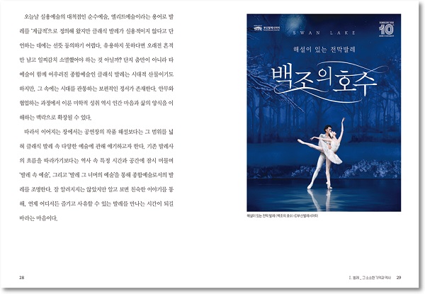 발레 너머 예술_3