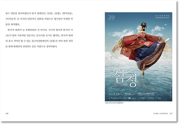 발레 너머 예술_4