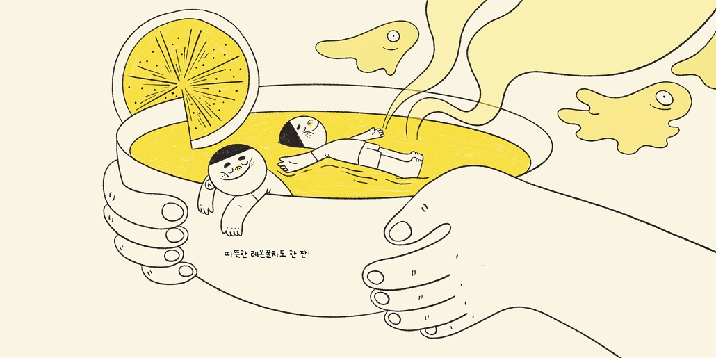 훌쩍훌쩍 노랑이_3