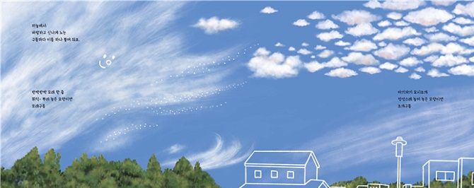 구름아 나랑놀자2