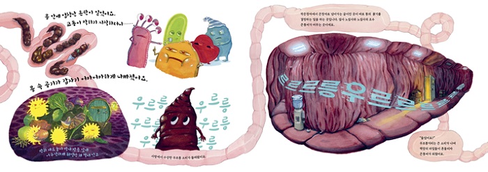 방귀박사가출사건2