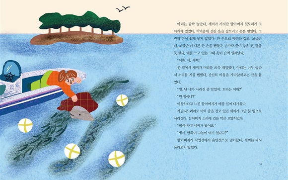 상괭이 우리반쪽이2