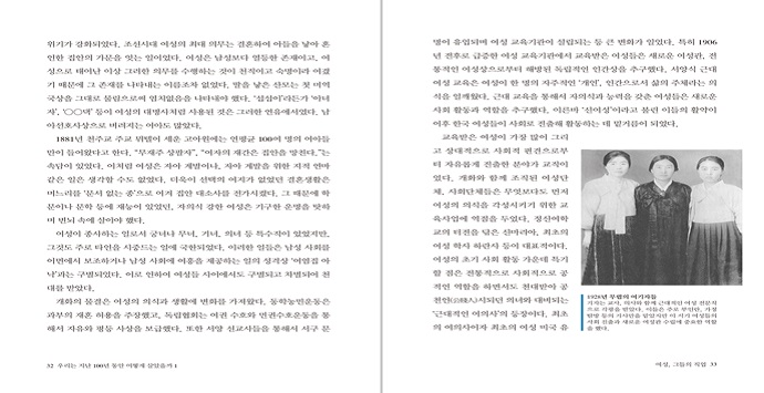 우리는 지난100년동안 어떻게 살았을까1