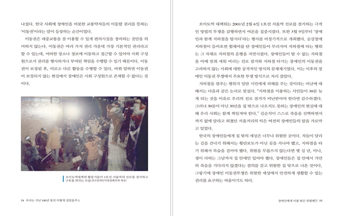 우리는 지난100년동안 어떻게 살았을까2