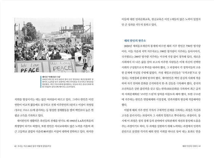 우리는 지난100년동안 어떻게 살았을까21