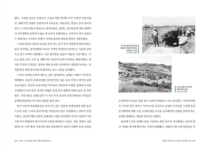 우리는 지난100년동안 어떻게 살았을까23