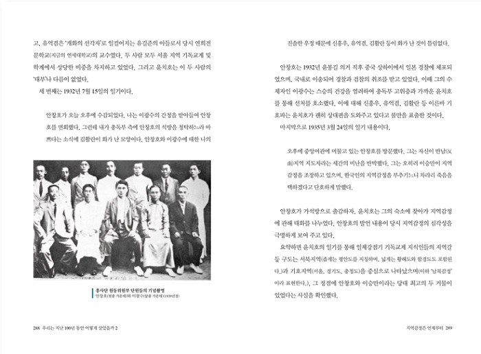 우리는 지난100년동안 어떻게 살았을까24