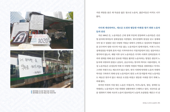 우리는 지난100년동안 어떻게 살았을까4