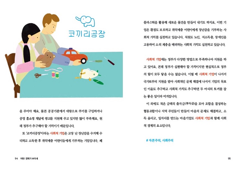 어랏경제가 보이네_2